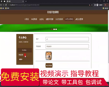 毕设ssm746基于在线开放课程的Web前端+vue毕业设计 - Java