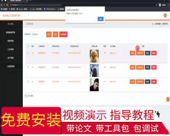 毕设ssm736基于Java的高校物业工程报修系统+jsp毕业设计