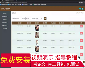 毕设ssm738大学生校园招聘网的+jsp毕业设计 - Java