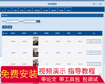 毕设ssm741白云会议管理系统+vue演示毕业设计 - Java