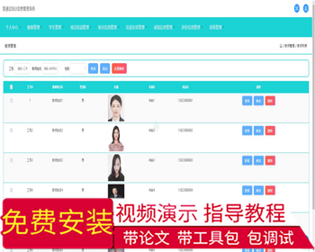 毕设ssm747普通话培训信息管理系统+jsp演示毕业设计 - Java