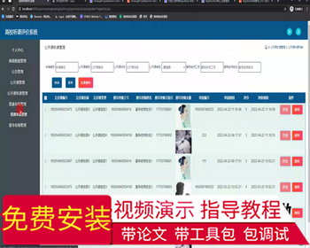 毕设ssm753基于JSP的高校听课评价系统+jsp毕业设计 - Java