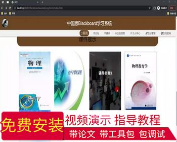 毕设ssm750基于ssm+vue的中国版Blackboard学习系统实现+vue毕业设计 - Java