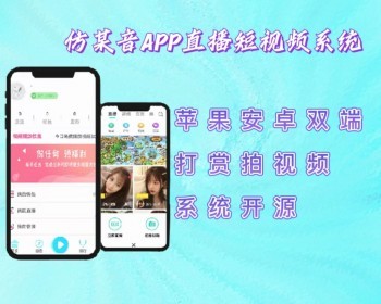 2026APP直播系统,APP直播源码,APP直播短视频系统,苹果安卓双端带后台 - ThinkPHP