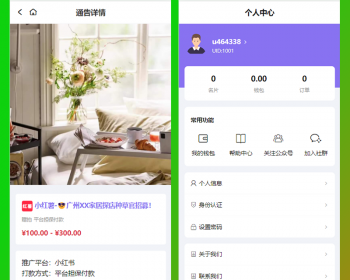 青芒系统 通告系统 种草通告 探店通告 达人名片 小红书名片 平台 系统 源码 软件 开发 - PHP