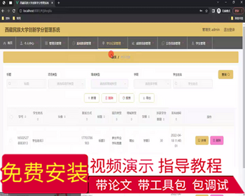 毕设ssm763西藏民族大学创新学分管理系统分析与设计+vue毕业设计 - Java