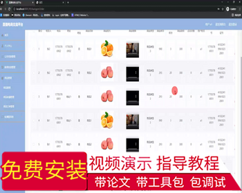 毕设ssm778基于BS模式的直播电商交流平台+vue毕业设计 - Java