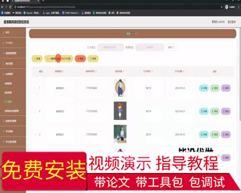毕设ssm788基于Java疫情期间高校人员管理系统+vue毕业设计