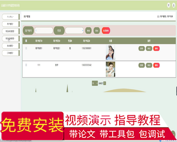 毕设ssm790基于ssm技术的金融支付终端管理系统+jsp毕业设计 - Java