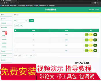 毕设ssm801学生奖惩管理系统+vue毕业设计 - Java