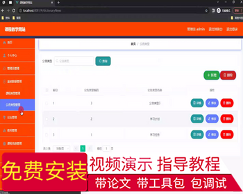 毕设ssm810课程教学网站+vue毕业设计 - Java