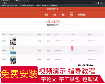 毕设ssm824基于Java的在线日语培训平台的+jsp毕业设计