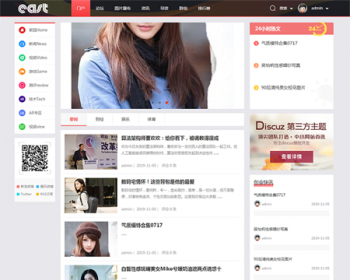 discuz整站数据门户资讯头条信息新闻媒体bbs轻门户论坛社区源码 - PHP