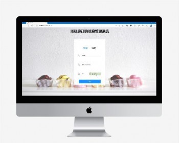 蛋糕订购管理系统源码（最基础,适合初学者）Java项目,采用springboot