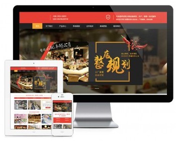 响应式食品火锅设备网站模板易优eyoucms - ThinkPHP