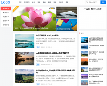 帝国CMS自适应html5模板三栏滑动诗句博客文章资讯源码 - PHP