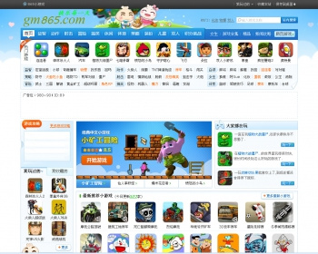92game-仿3366小游戏 - PHP