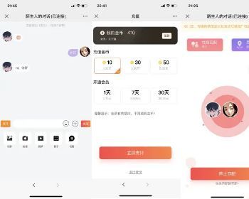 匿名聊天，随机匹配，聊天H5，公众号带支付 - PHP