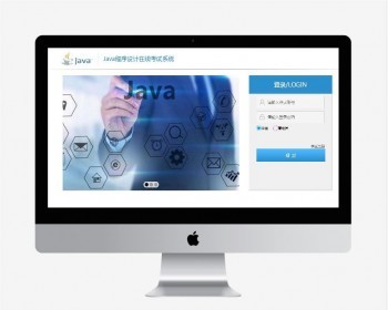 基于Java SSM在线考试系统源码 包括学生和管理员两个模块