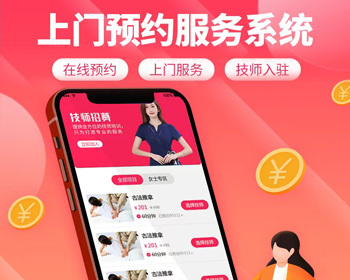 上门预约/上门足疗上门推拿刮痧修脚预约/线上预约/线上服务 - ThinkPHP