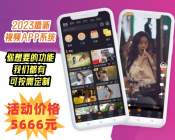 精品爆款视频系统源码-全开源活动促销-长视频短视频直播社区等功能 - ThinkPHP