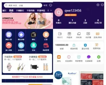 多国语言海外商城/跨境电商贸易/商家入驻商城源码APP/跨境电商源码 - ThinkPHP