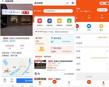 店铺转让小程序源码 同城商铺实体店转铺急转出租小程序saas服务搭建开发 - PHP