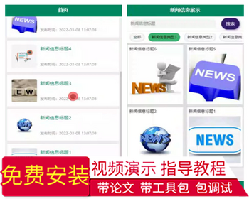 毕设weixin201基于微信小程序的校园保修系统springboot毕业设计 - Java