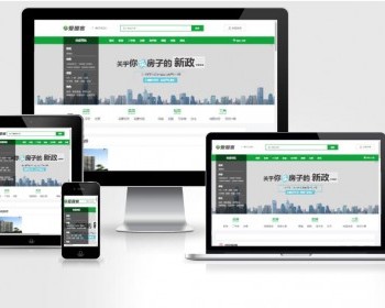 多城市房产系统源码，也可用于单城市，V4版（PC+手机H5+微信小程序+百度小程序） - ThinkPHP