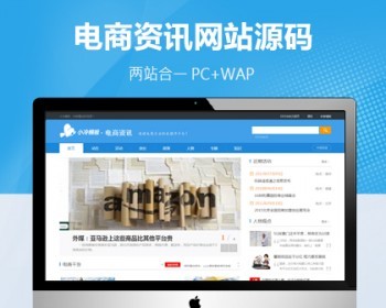 资讯新闻门户pbootcms模板（PC+WAP） - PHP