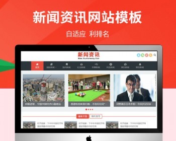 pbootcms自适应新闻博客网站模板 - PHP