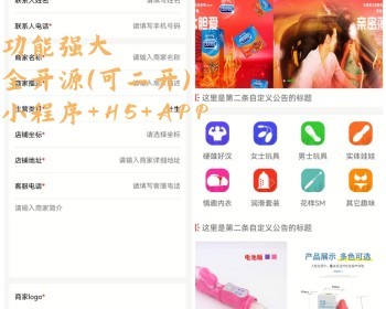 多商户商城小程序/多用户商城/公众号/h5/app/社区团购/外卖/三级分销 - ThinkPHP
