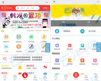 多城市同城分类信息发布h5公众号系统 - ThinkPHP