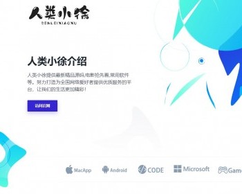 炫酷蓝色投稿简介资源简介页面html源码 - HTML / 前端静态