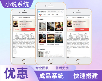 完美可运行小说系统带采集规则带模板自适应小说程序 - ThinkPHP