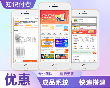 完美可运行知识付费带资源数据虚拟商城自动发货程序 - PHP