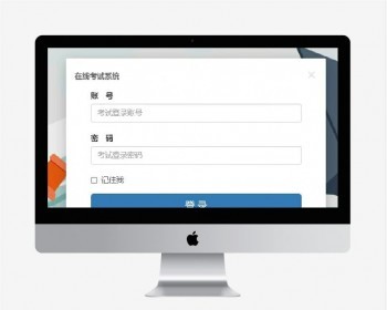 基于ssm的在线考试系统源码 送简单文档 - Java
