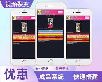 视频裂变推广加群强制分享引流随机视频分享裂变系统 - PHP