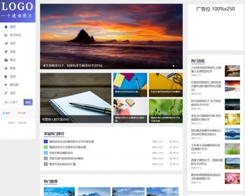 帝国CMS模板文章资讯个人博客工作室自适应手机HTML5 - PHP