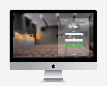 基于SSM的影院订票系统源码 电影院订票系统设计 （附带设计报告文档都有） - Java
