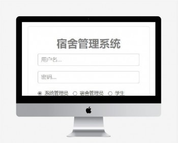 Javaweb servlet jsp学生宿舍管理系统源码（有文档）