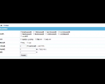 帝国CMS 多功能推送插件帝国CMS 推送插件7.2/7.5/7.0 - PHP