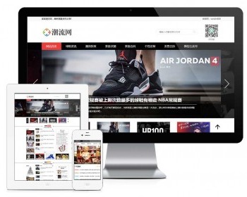 潮牌鞋潮流资讯网站模板易优eyoucms - ThinkPHP