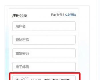 帝国cms运算式验证码多版本7.0 7.2 7.5加减法计算式验证码插件 - PHP