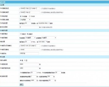 帝国cms7.5插件帝国TAG管理插件TAG伪静态插件 - PHP