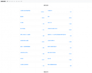 2023新版诗词泛目录站群，养站站群 - PHP