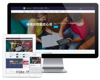 响应式青少年成长训练营培训网站模板易优eyoucms - ThinkPHP