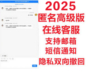 2024多国语言在线客服系统,在线客服源码,即时通讯客服聊天客服系统源码,客服在线源码系统 - ThinkPHP