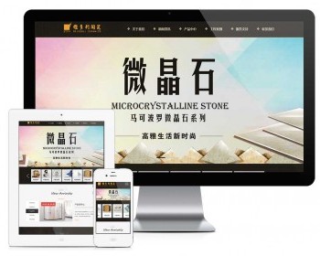 响应式建材高端瓷砖梳妆柜网站模板易优eyoucms - ThinkPHP