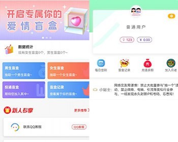 盲盒交友源码,交友盲盒H5源码,脱单月老存取小纸条网站源码 - ThinkPHP